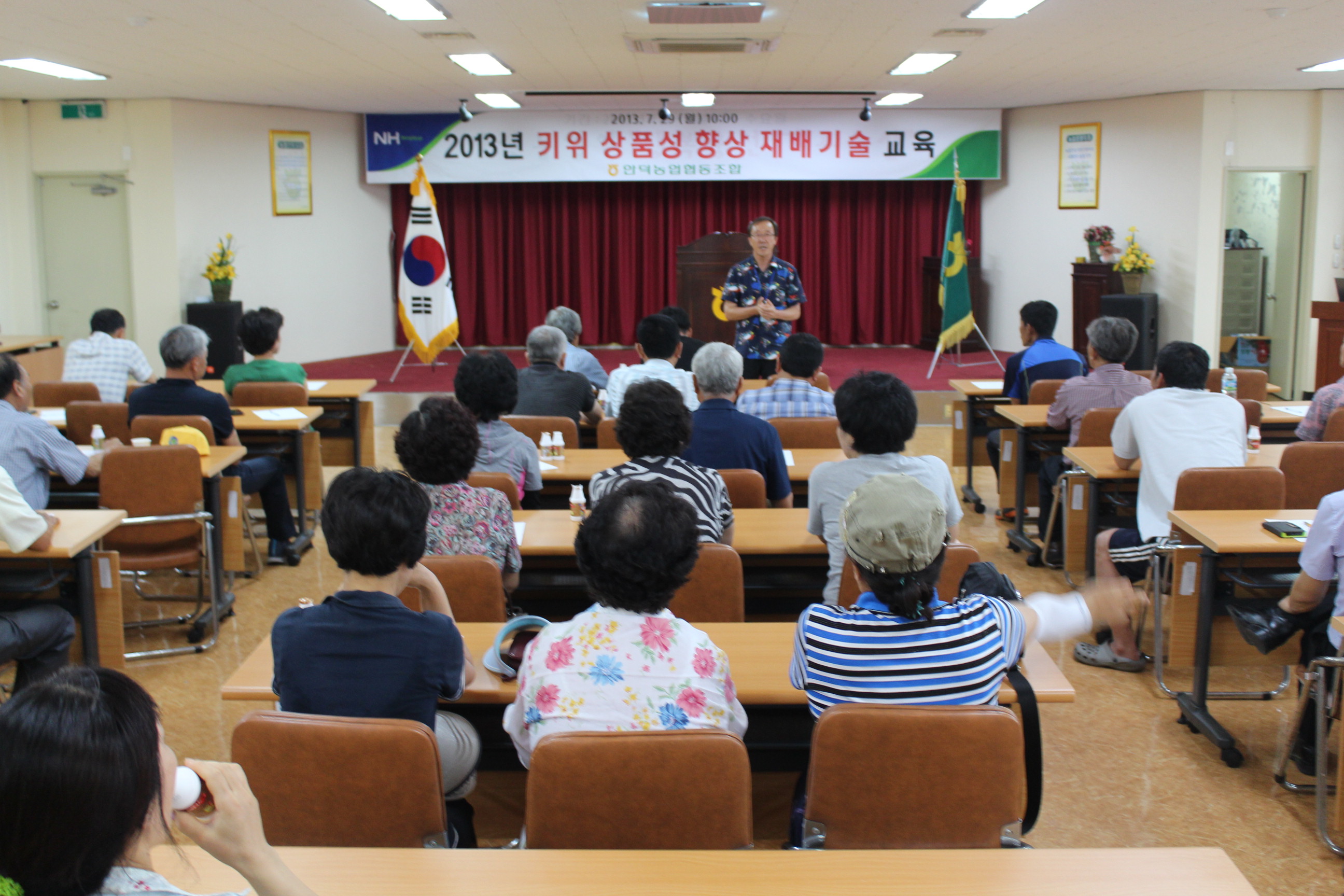 키위 재배기술 교육 추진